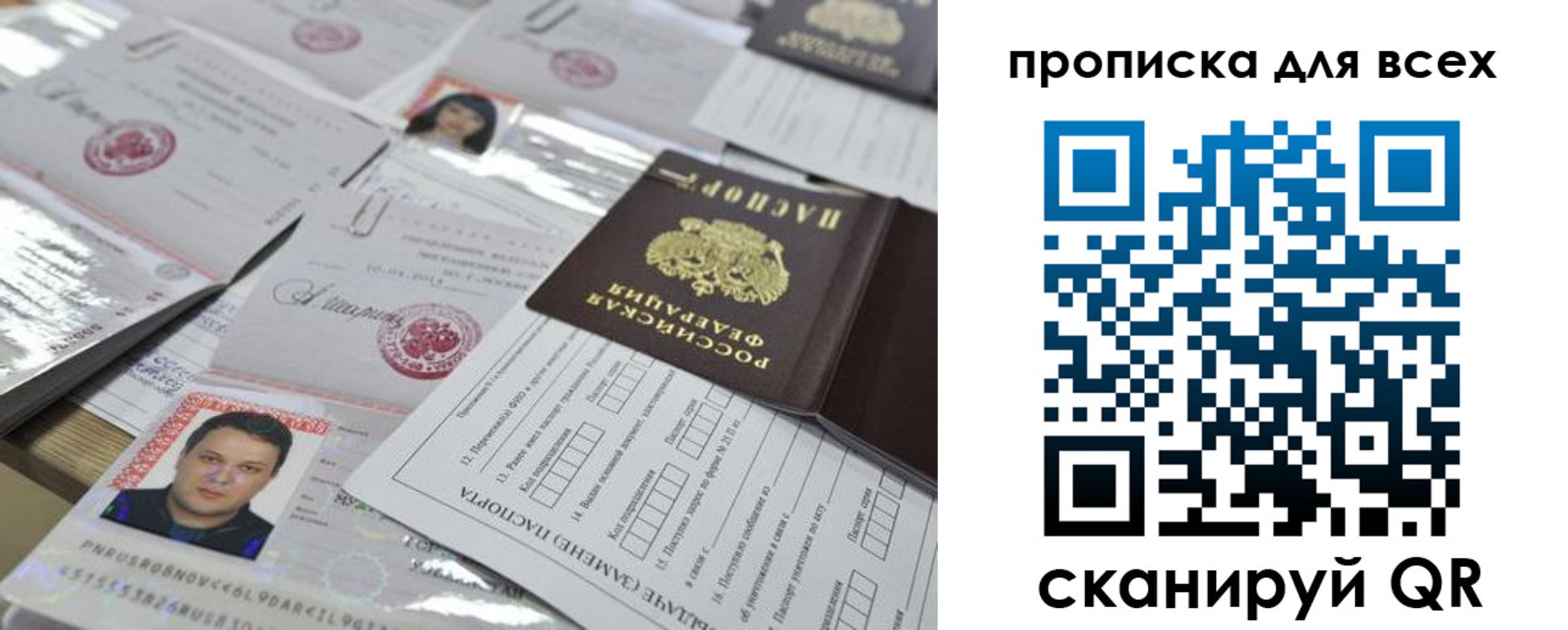 временная регистрация собственник в Моздоке