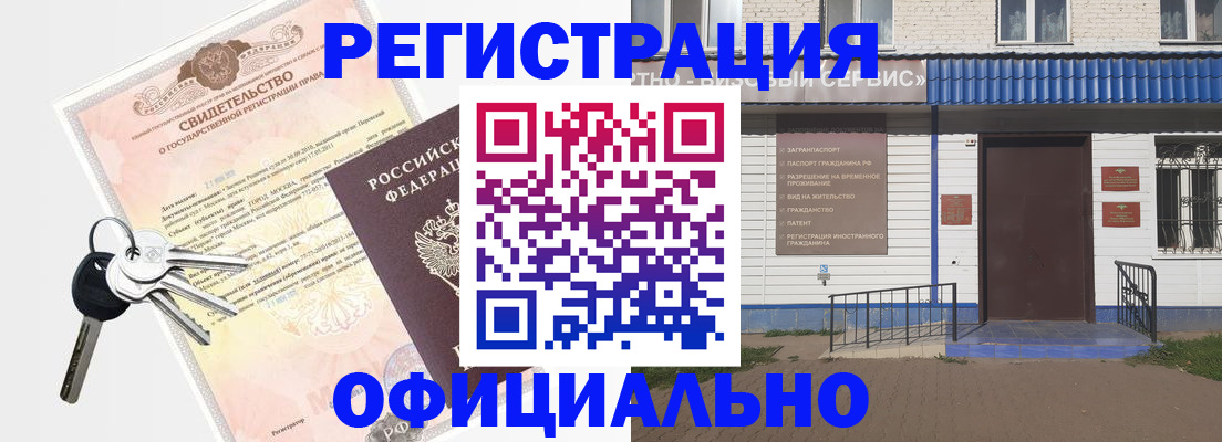 где прописаться в Моздоке