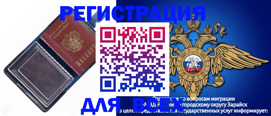 прописка гарантия в Моздоке