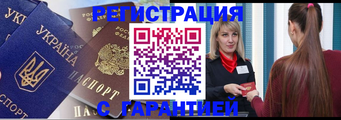 временная регистрация законно в Моздоке