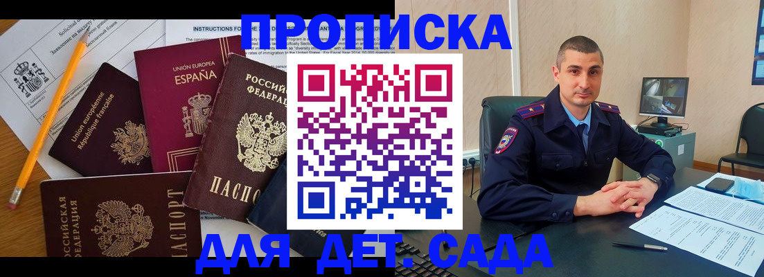 регистрация для школы в Моздоке