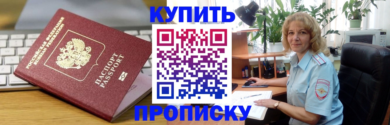 где прописаться в Моздоке