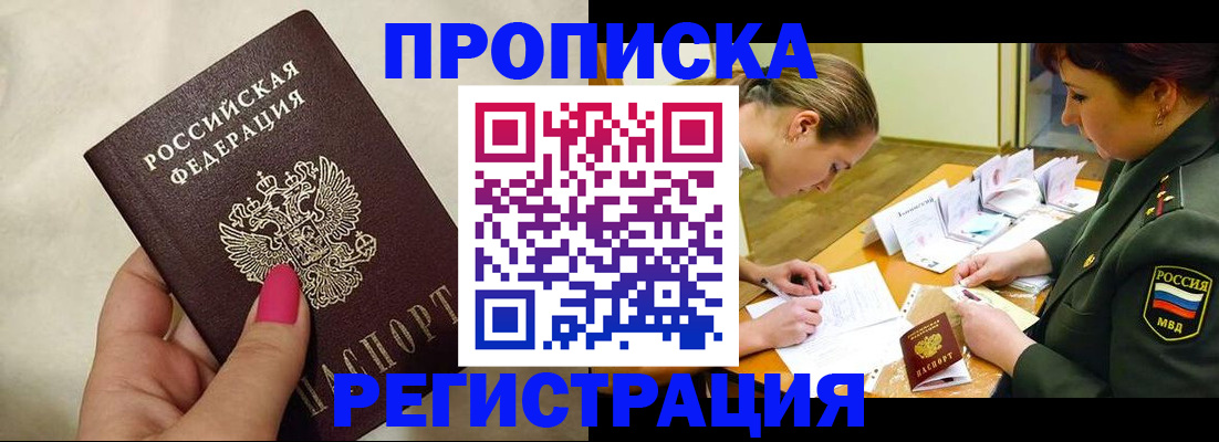 временная регистрация адрес в Моздоке